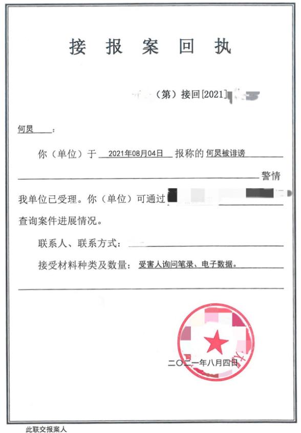 吴亦凡事件席卷娱乐圈!何炅亲自去警局报案,晒回执单力证清白