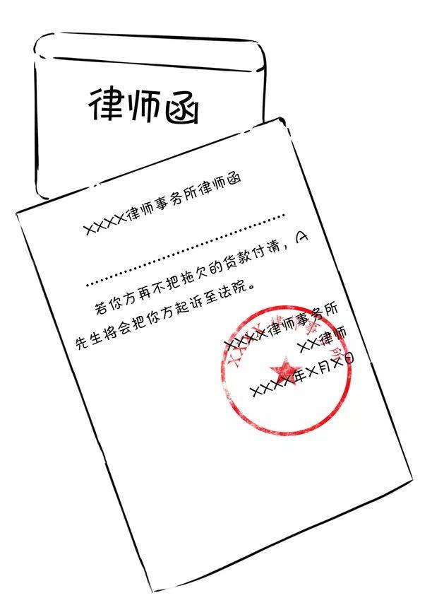 分期乐逾期律师函到底有没有用分期乐律师函盖章