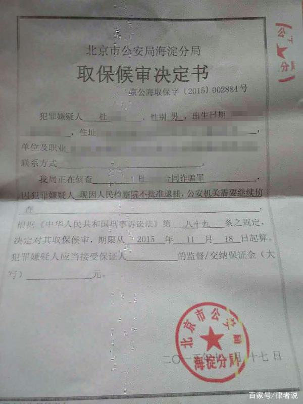 被判刑后怎么申请取保候审宣判后的取保候审