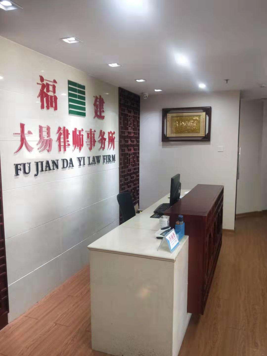 福建法律顾问律师企业售后泉州十大名律师排名