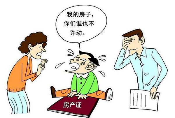图片[3]-我的房子还能要回来吗？-博云求真