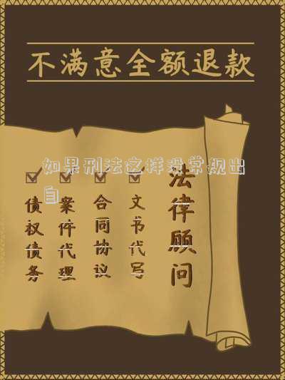 自从有刑法存在-一九七九年以前,中国有刑法吗