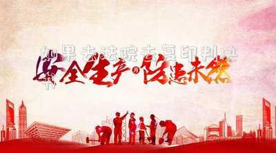 可以去法院复印判决书 您好，请问我去年的法院判决书丢失了可以去法院复印复件吗？